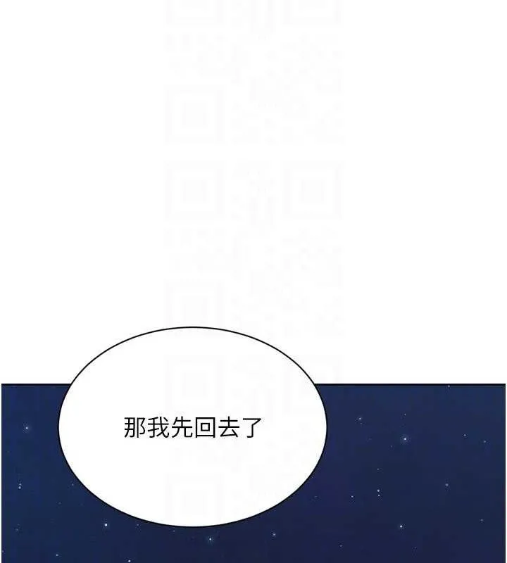 第48话-令人垂涎的美魔女教练 97